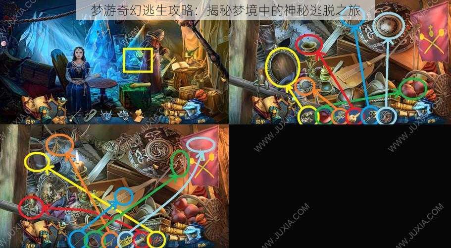 梦游奇幻逃生攻略:揭秘梦境中的神秘逃脱之旅