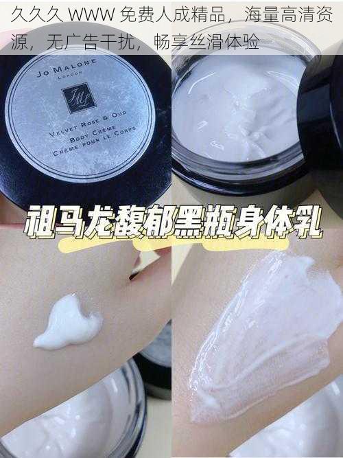 久久久 WWW 免费人成精品,海量高清资源,无广告干扰,畅享丝滑体验